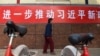 世界媒体看中国：中共三中全会有何名堂