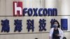 富士康在中国被查，公司股票应声大跌，母公司鸿海发表声明