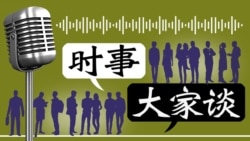 时事大家谈： 搬迁毛堂-空穴来风还是无风不起浪？