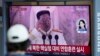 半岛局势虽紧张，韩国计划取消对朝鲜电视和报纸的禁令