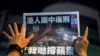 一名苹果日报的支持者手拿最后一期的苹果日报。（路透社2021年6月24日）