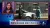 VOA连线：海牙仲裁欧盟保持沉默