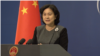 联合国反恐及人权专家发布联名信质疑港版国安法 中国警告勿干涉内政
