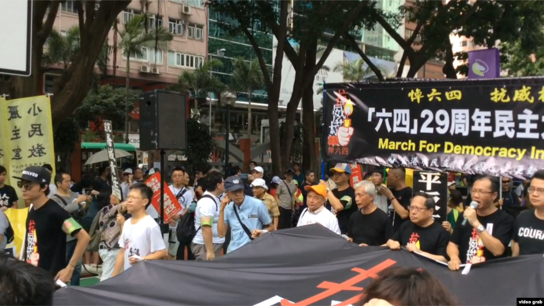 香港支聯會發起六四 29 週年民主大遊行 （視頻截圖）