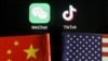限制TikTok还不够 美议员拟立法规范外国高风险应用程序