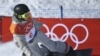 美国17岁小将夺得平昌冬奥会首枚金牌