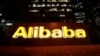 中国证监会据称指示中概股公司准备向美监管机构提交审计记录