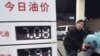 Se dispara precio del petróleo