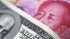 中国高官：人民币已升值到合理水平