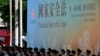 资料照：香港警察举行升旗仪式与他们背后的国安法宣传牌。（2020年7月1日）