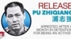 最高检整治超期羁押 政治拘押除外