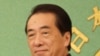 菅直人称灾害深化了日中关系