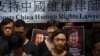 无声的镇压 人权团体指控中共系统性剥夺被告法律权益
