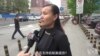 北京街访：中兴冤枉吗？ 你会抵制美国货吗？