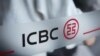 中国银行业面临坏账激增或引发融资困难