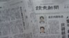 日本冷看中国演强兵忧虑中国政治走向