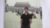 在湖南衡阳看守所离奇死亡的中国维权人士王美余（王美余遗孀曹曙霞提供）