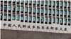 中国人民解放军驻香港部队大厦（资料照片）