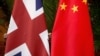 中英两国国旗在北京钓鱼台国宾馆展示（路透社2015年9月21日）