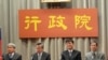 防日本核辐射灾变主管官员25日举行联合记者会
