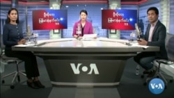 ဗွီအိုအေ မြန်မာနံနက်ခင်း (ဒီဇင်ဘာ ၈၊ ၂၀၂၂)

