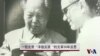 VOA视频：美国之音专访李敦白反思文革